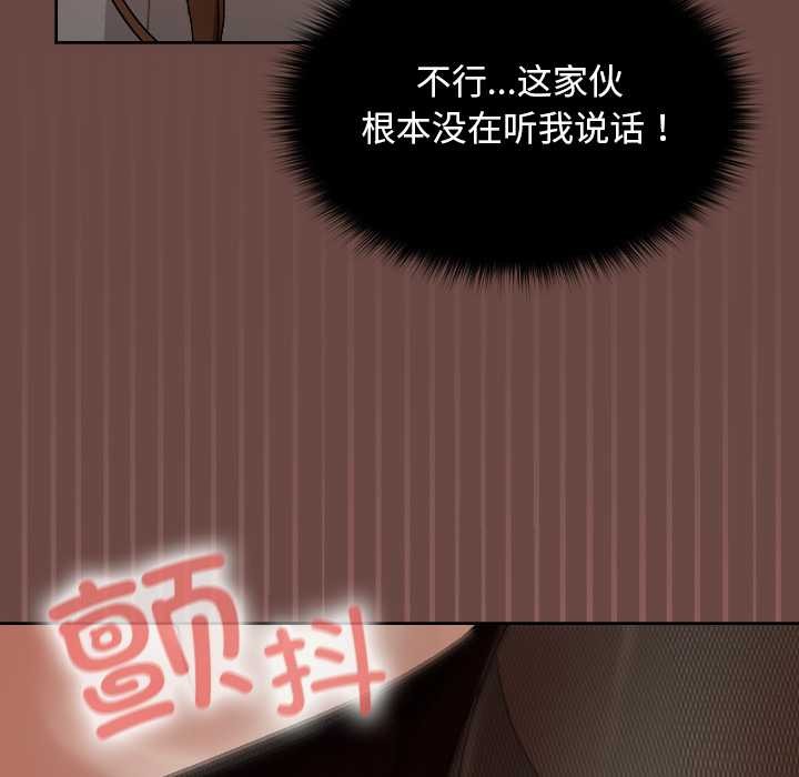 《校花的雙麪生活》漫画 第14話