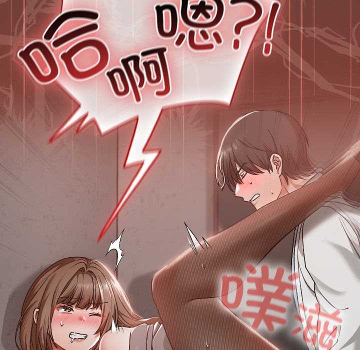 《校花的雙麪生活》漫画 第14話