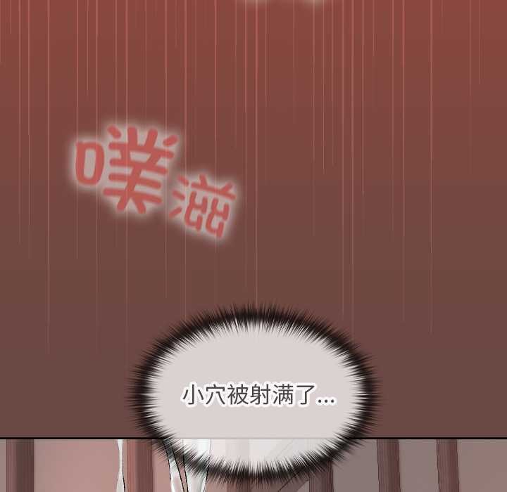 《校花的雙麪生活》漫画 第14話