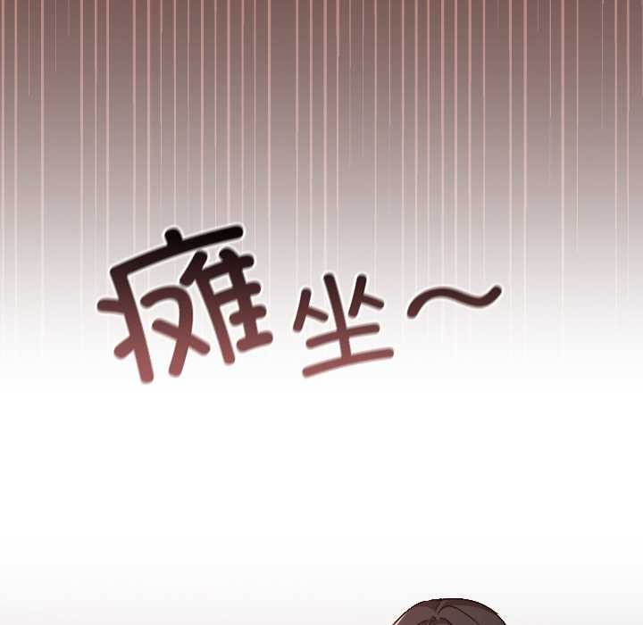 《校花的雙麪生活》漫画 第15話