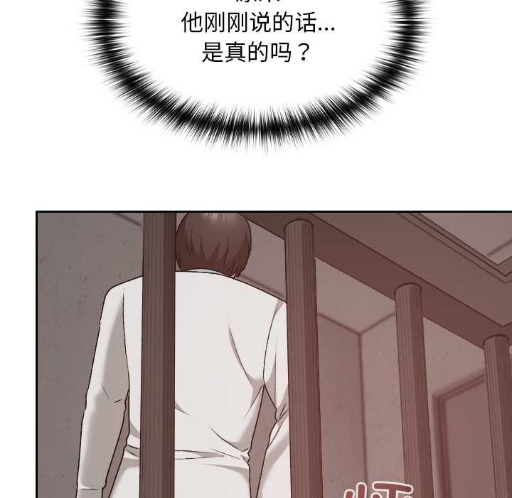 《校花的雙麪生活》漫画 第15話