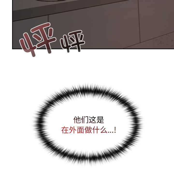 《校花的雙麪生活》漫画 第15話