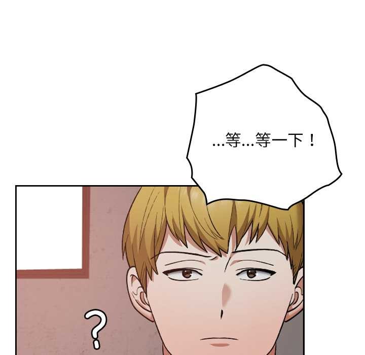 《校花的雙麪生活》漫画 第15話