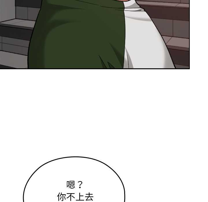 《校花的雙麪生活》漫画 第15話