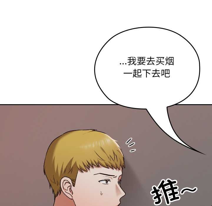 《校花的雙麪生活》漫画 第15話