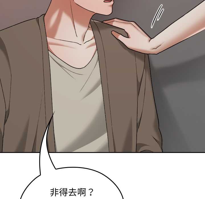 《校花的雙麪生活》漫画 第15話