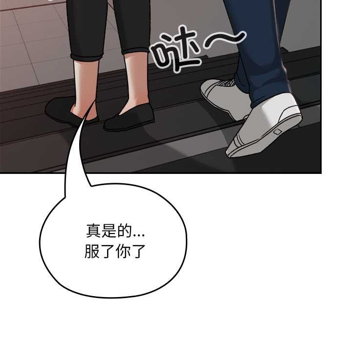 《校花的雙麪生活》漫画 第15話