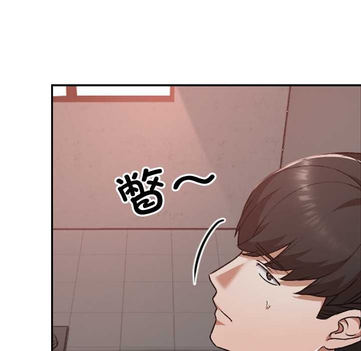 《校花的雙麪生活》漫画 第15話