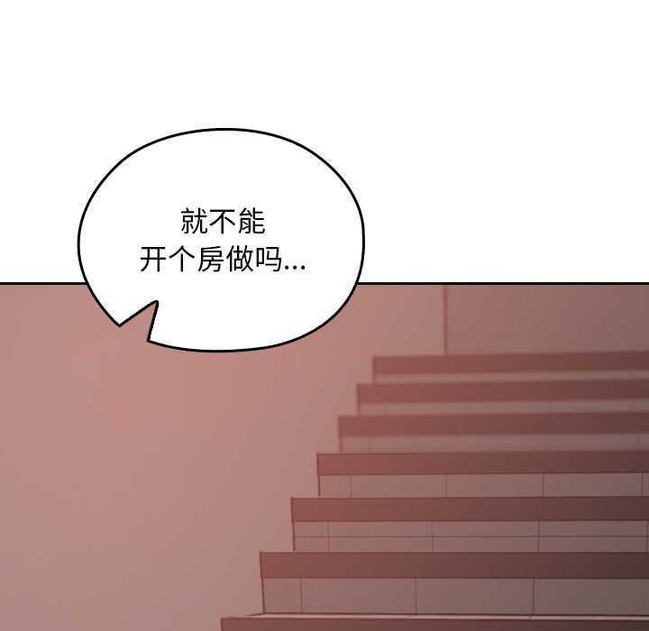 《校花的雙麪生活》漫画 第15話