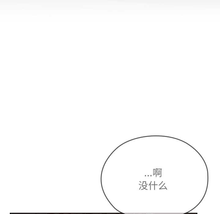 《校花的雙麪生活》漫画 第15話