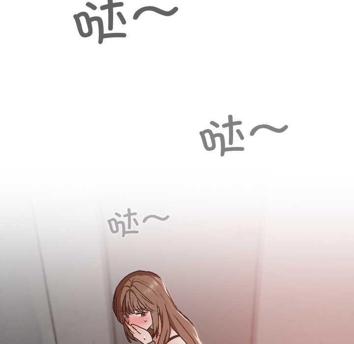 《校花的雙麪生活》漫画 第15話