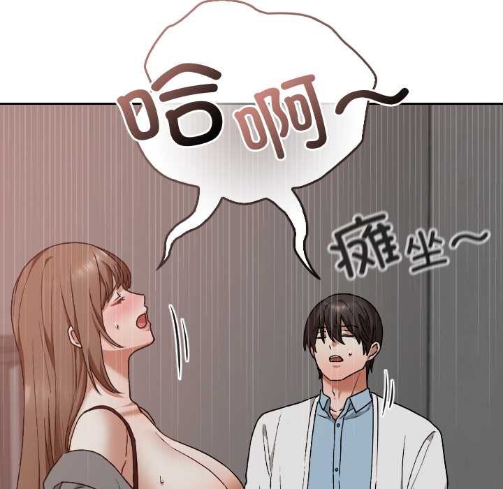 《校花的雙麪生活》漫画 第15話