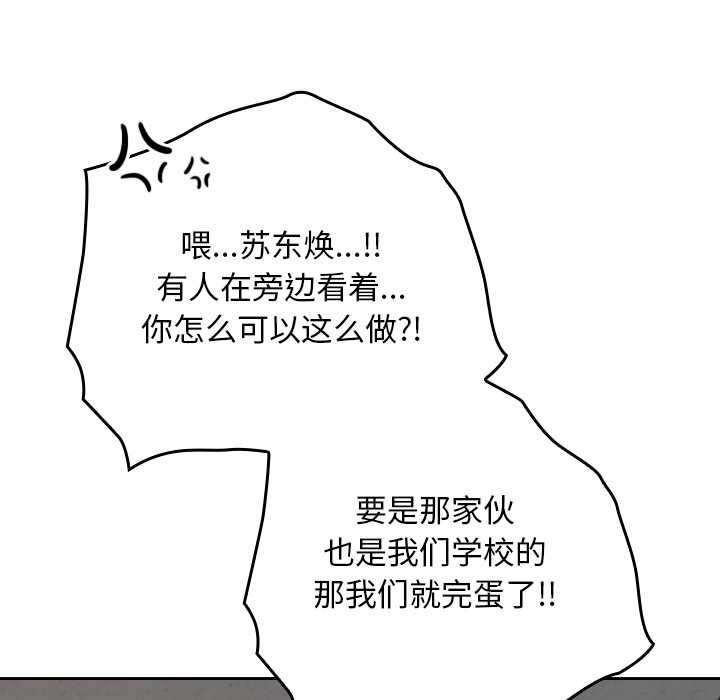 《校花的雙麪生活》漫画 第15話