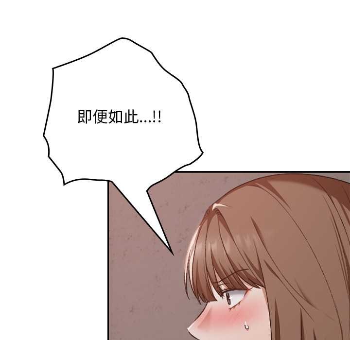 《校花的雙麪生活》漫画 第15話