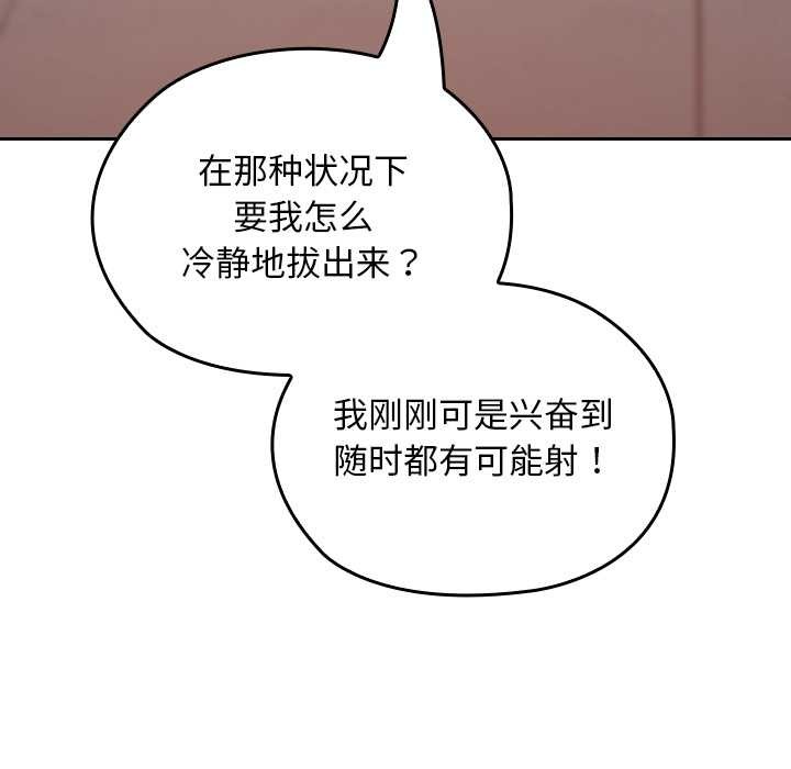 《校花的雙麪生活》漫画 第15話