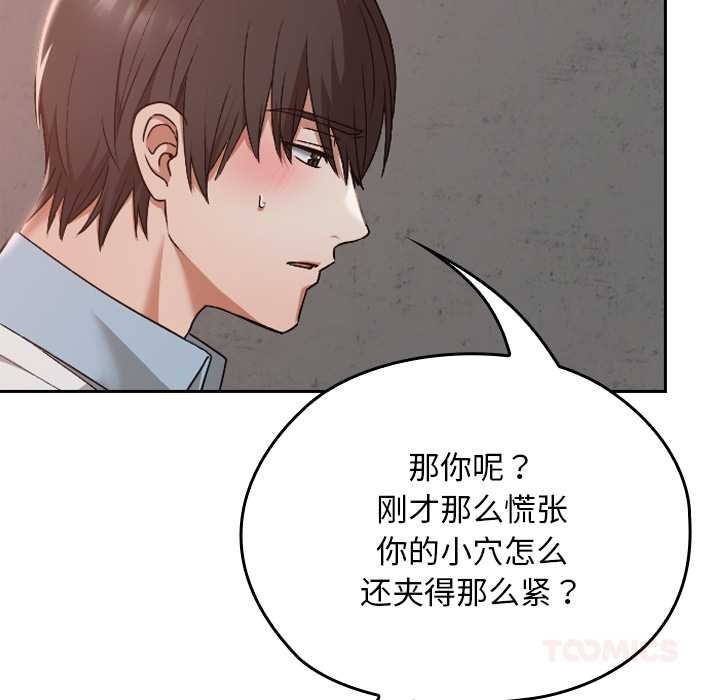 《校花的雙麪生活》漫画 第15話