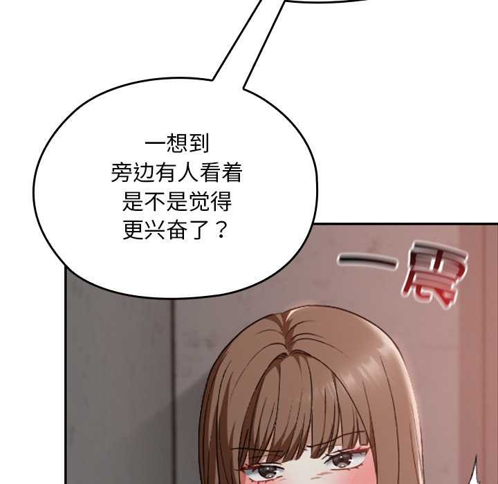 《校花的雙麪生活》漫画 第15話