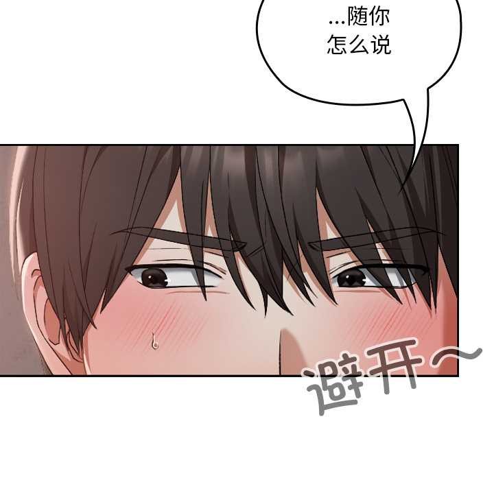 《校花的雙麪生活》漫画 第15話