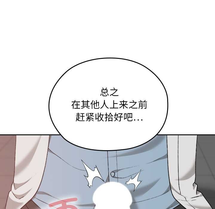 《校花的雙麪生活》漫画 第15話