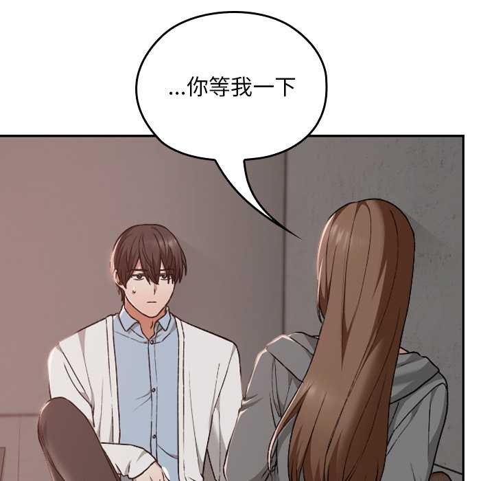 《校花的雙麪生活》漫画 第15話