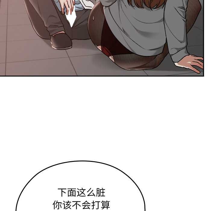 《校花的雙麪生活》漫画 第15話