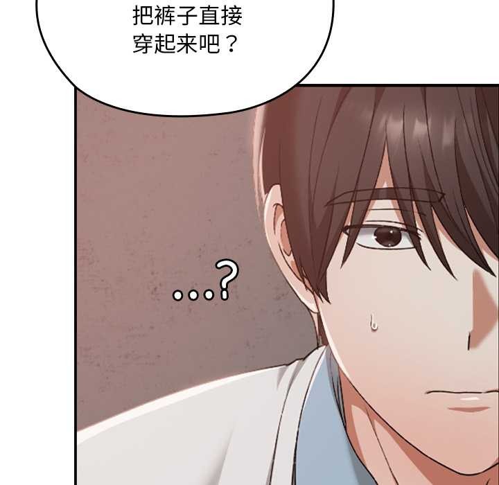 《校花的雙麪生活》漫画 第15話