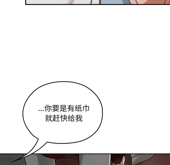 《校花的雙麪生活》漫画 第15話