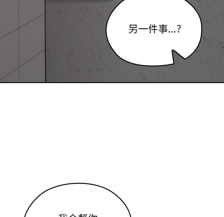 《校花的雙麪生活》漫画 第15話
