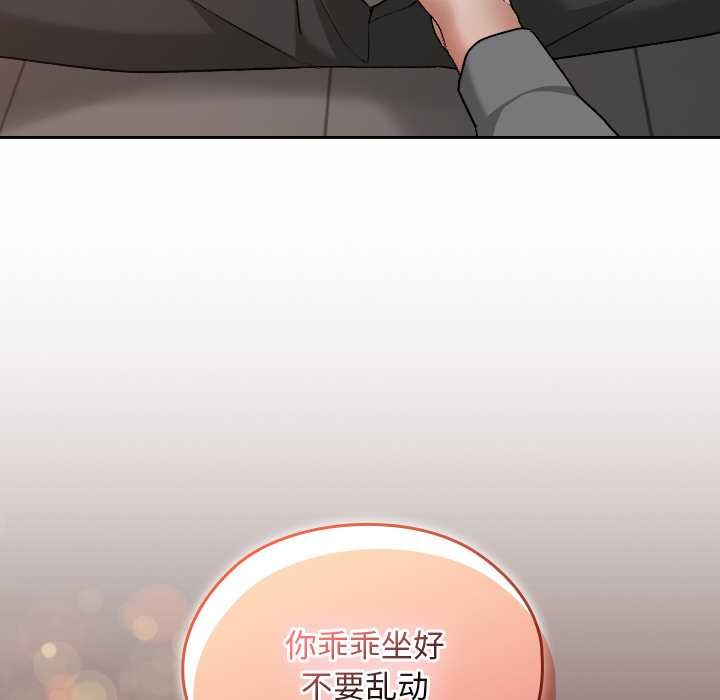 《校花的雙麪生活》漫画 第15話