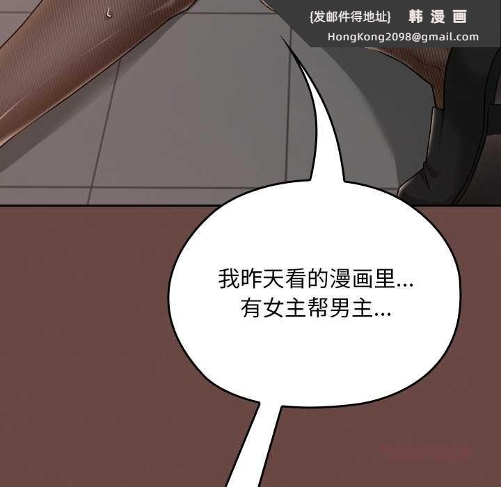 《校花的雙麪生活》漫画 第15話