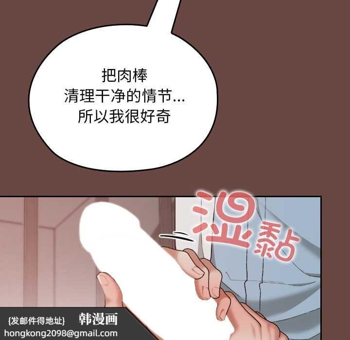 《校花的雙麪生活》漫画 第15話