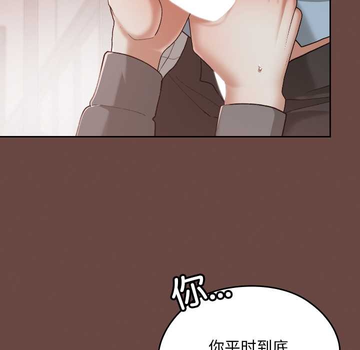 《校花的雙麪生活》漫画 第15話