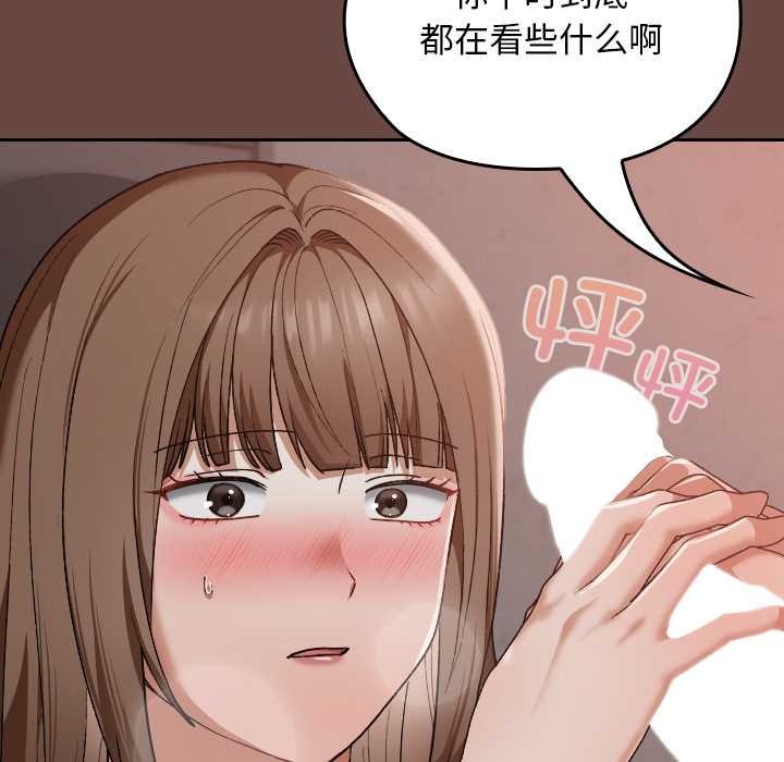 《校花的雙麪生活》漫画 第15話