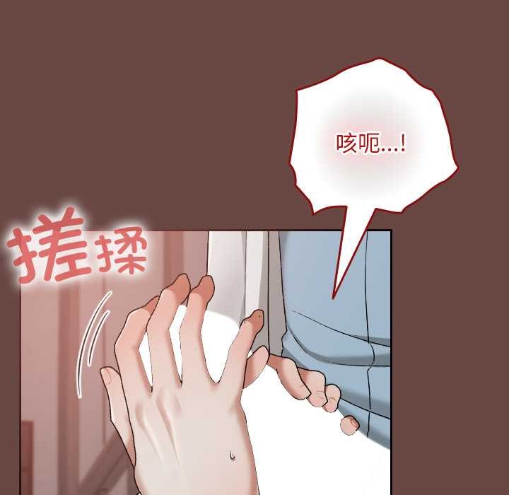 《校花的雙麪生活》漫画 第15話