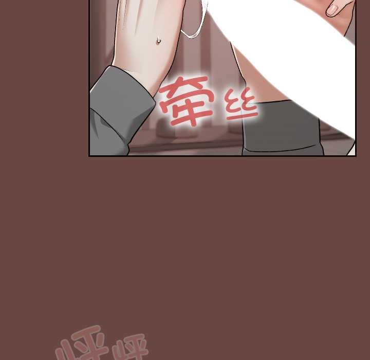 《校花的雙麪生活》漫画 第15話