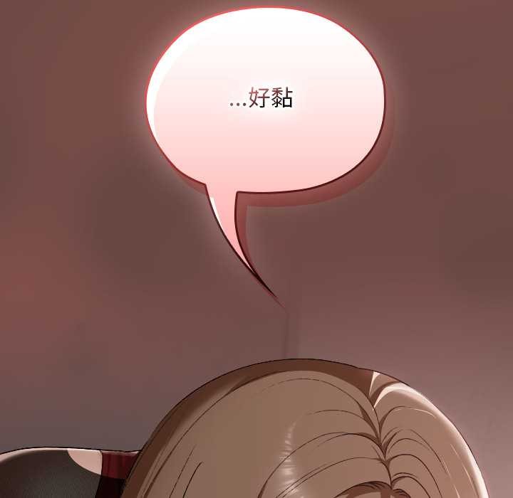 《校花的雙麪生活》漫画 第15話