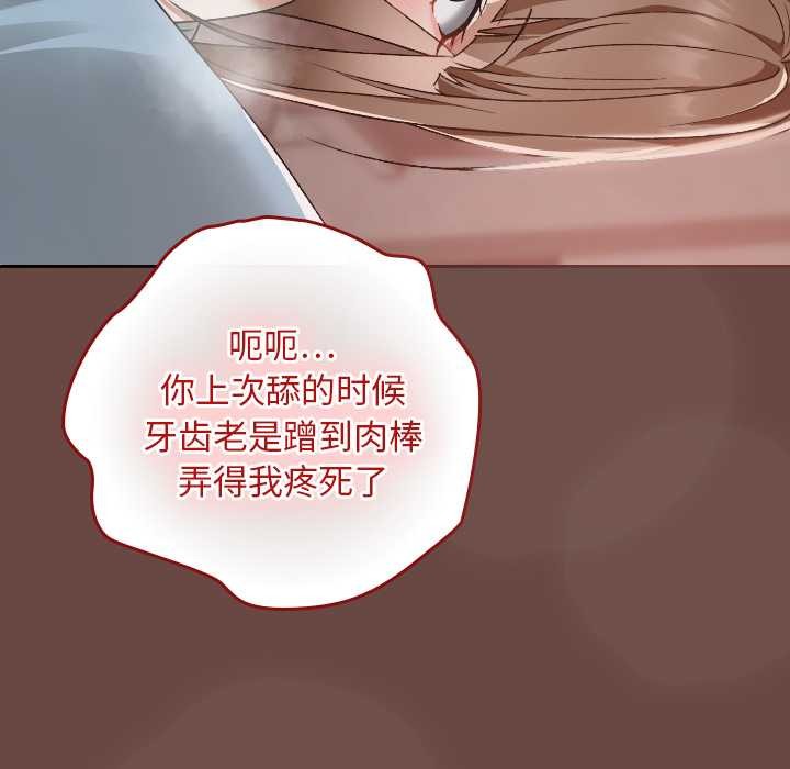 《校花的雙麪生活》漫画 第15話