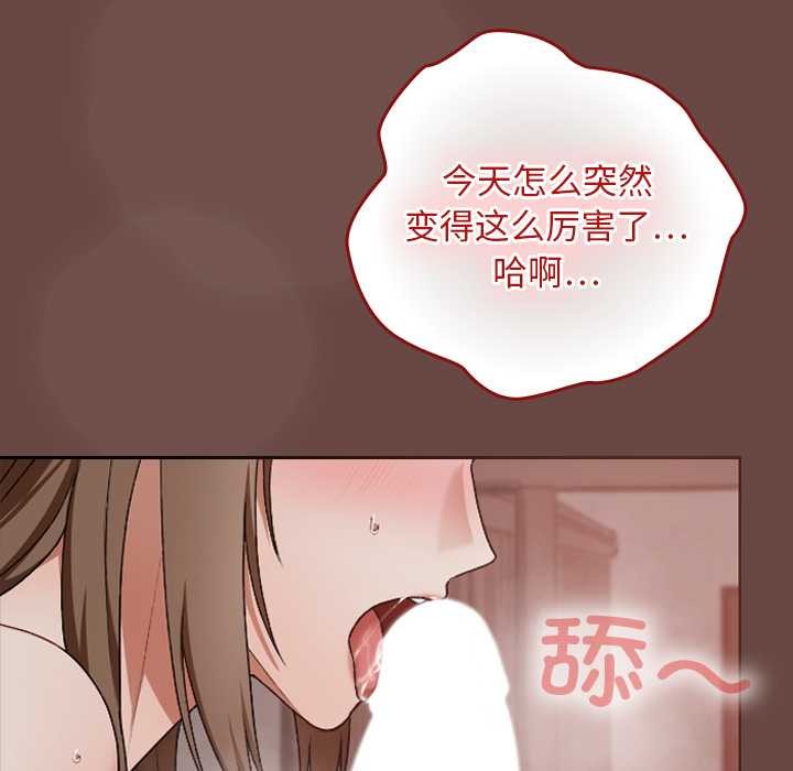 《校花的雙麪生活》漫画 第15話