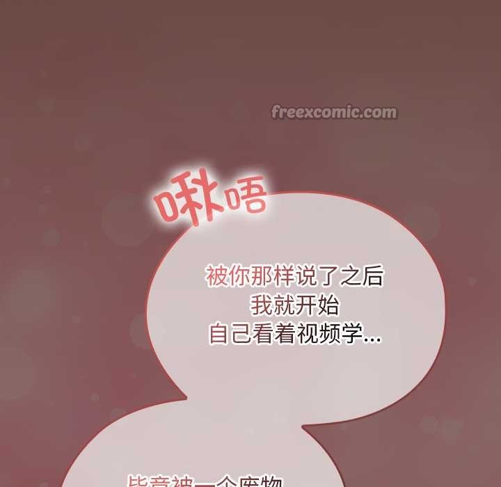 《校花的雙麪生活》漫画 第15話