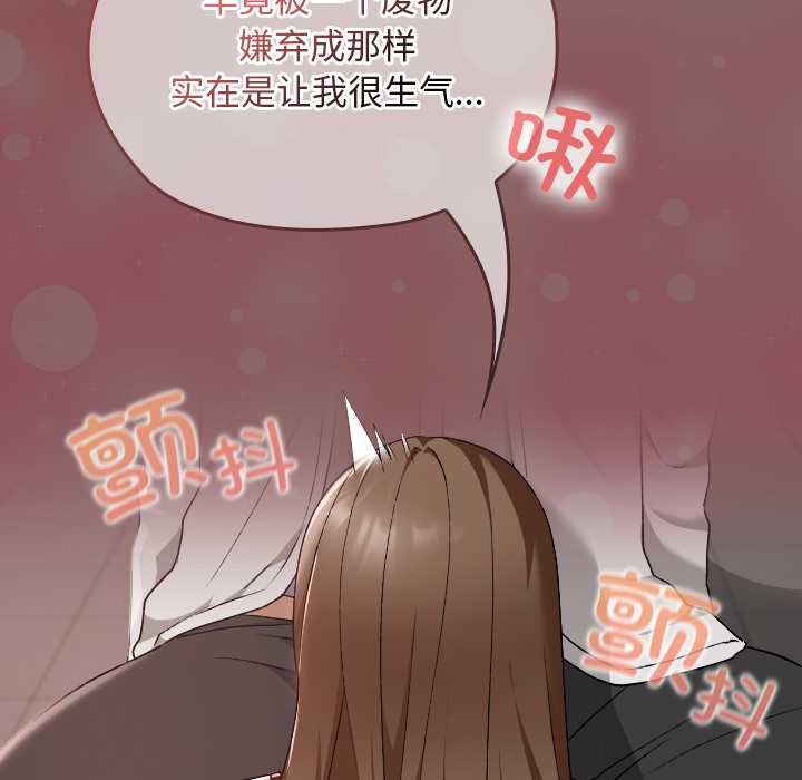 《校花的雙麪生活》漫画 第15話