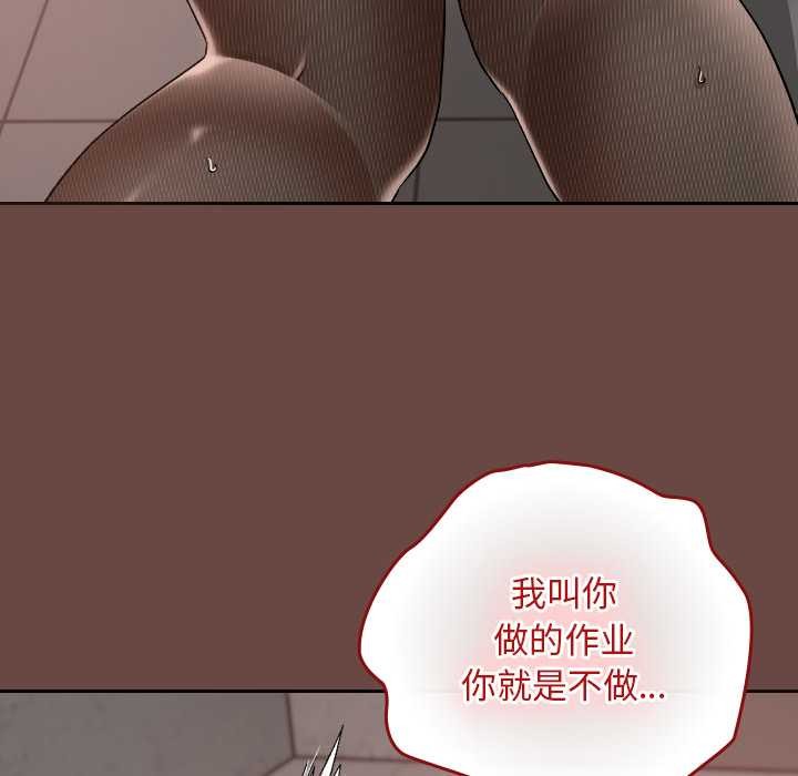 《校花的雙麪生活》漫画 第15話