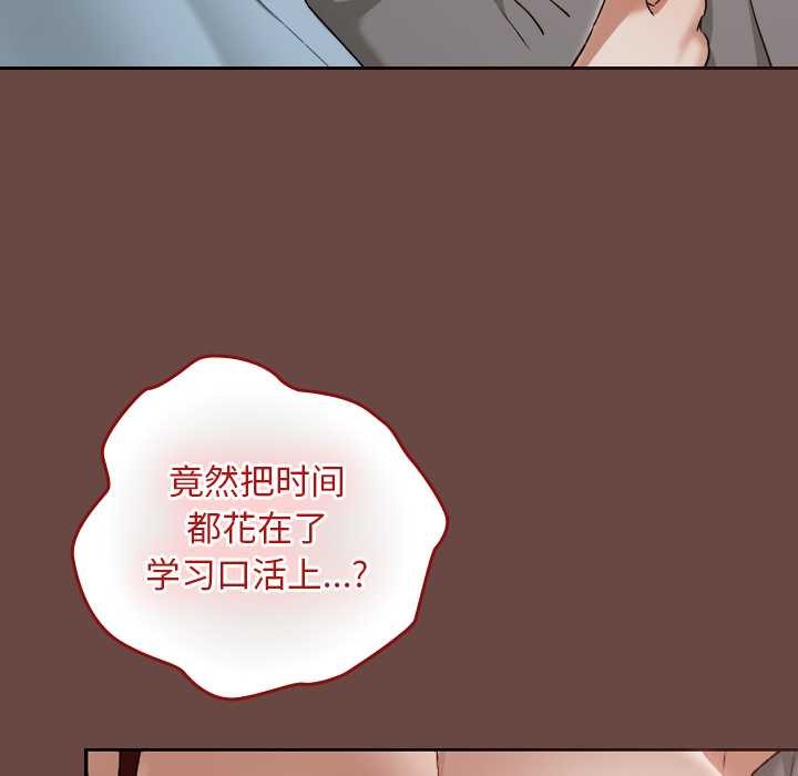 《校花的雙麪生活》漫画 第15話