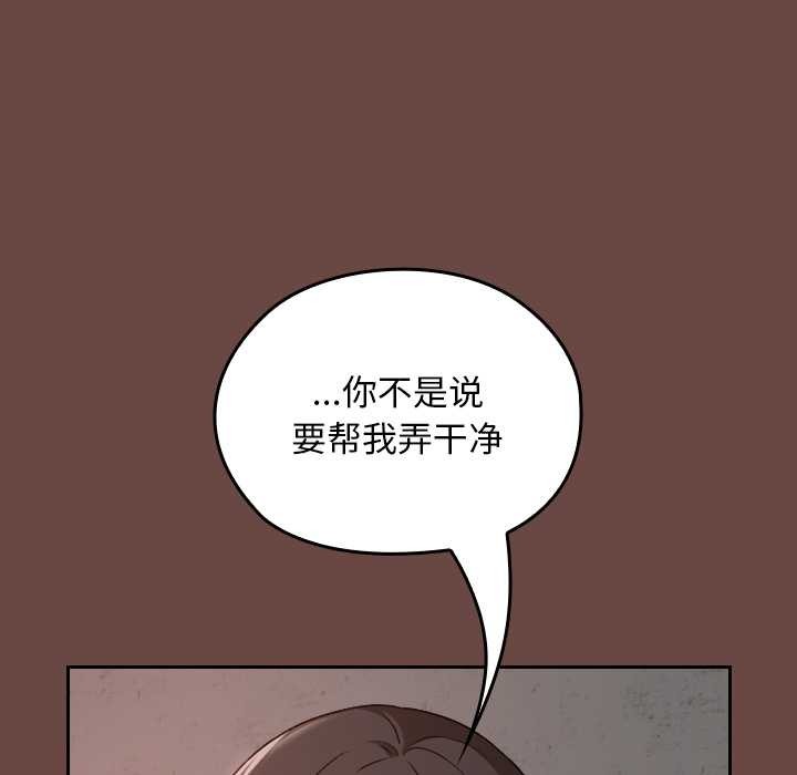 《校花的雙麪生活》漫画 第15話