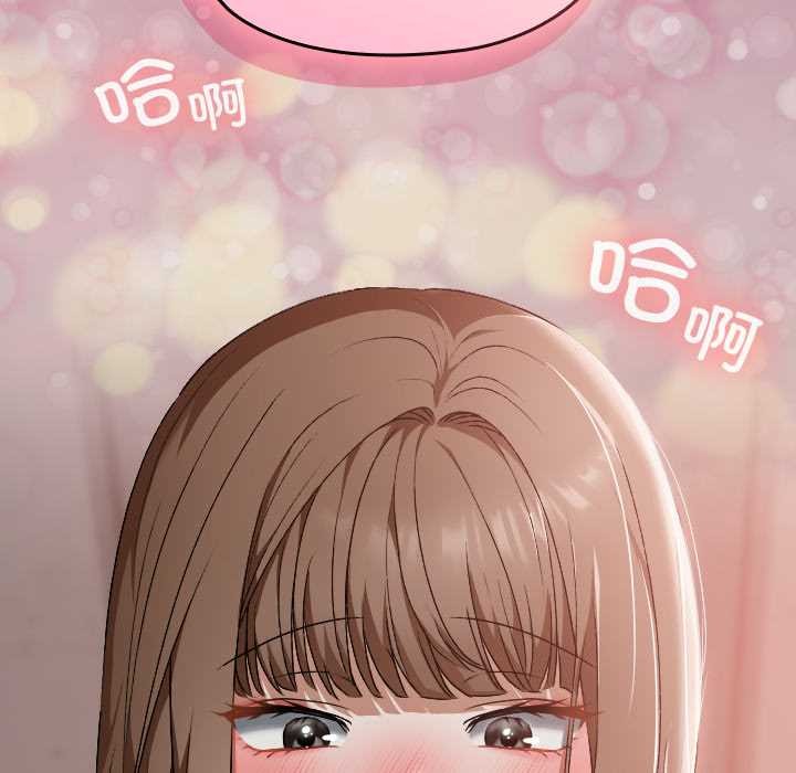 《校花的雙麪生活》漫画 第15話