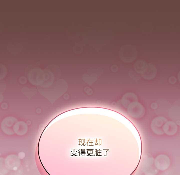 《校花的雙麪生活》漫画 第15話