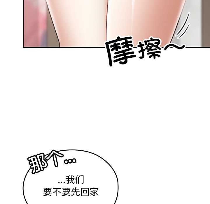 《校花的雙麪生活》漫画 第15話