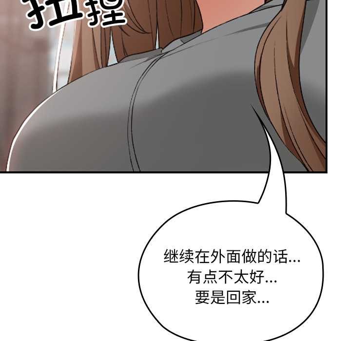 《校花的雙麪生活》漫画 第15話