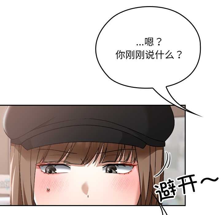 《校花的雙麪生活》漫画 第15話