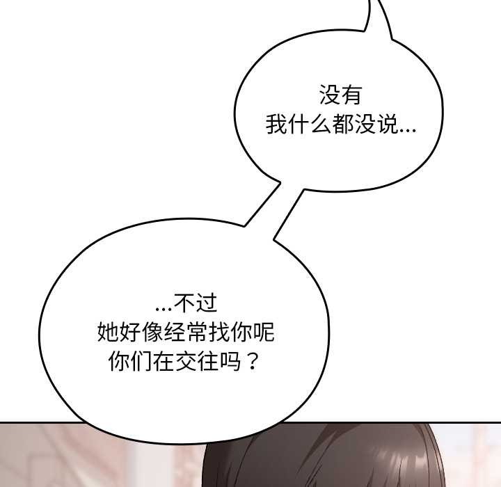 《校花的雙麪生活》漫画 第15話