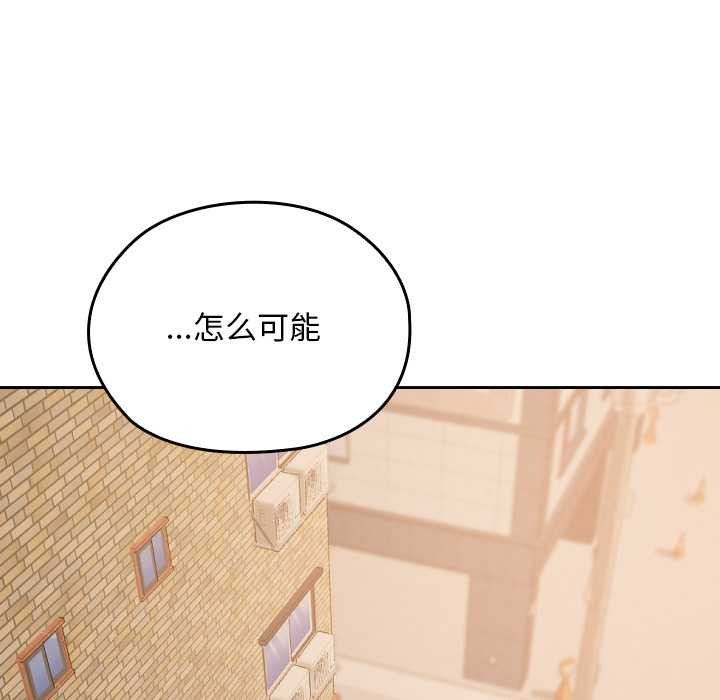 《校花的雙麪生活》漫画 第15話